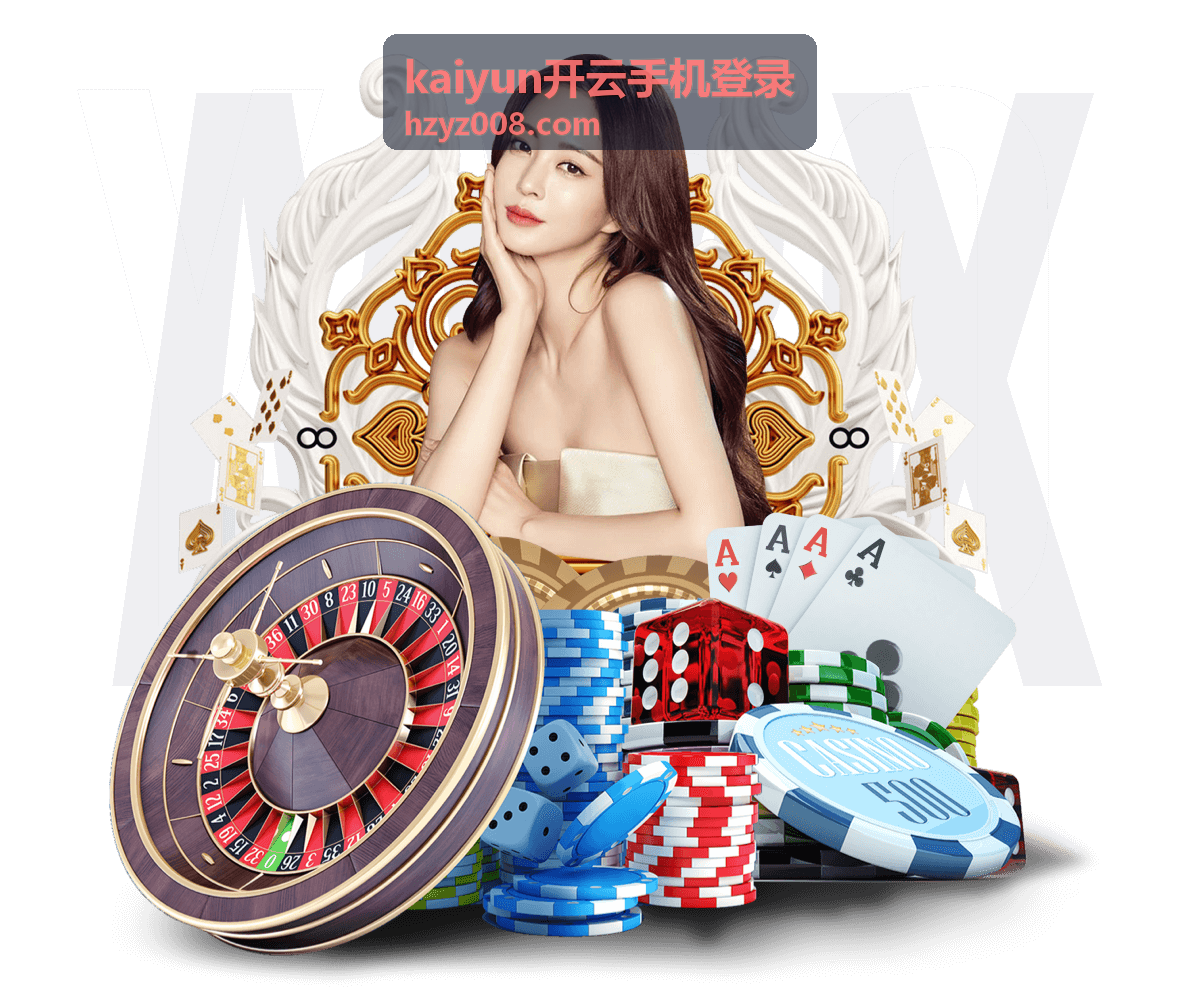 kaiyun开云手机登录 手机端入口安全检查示意